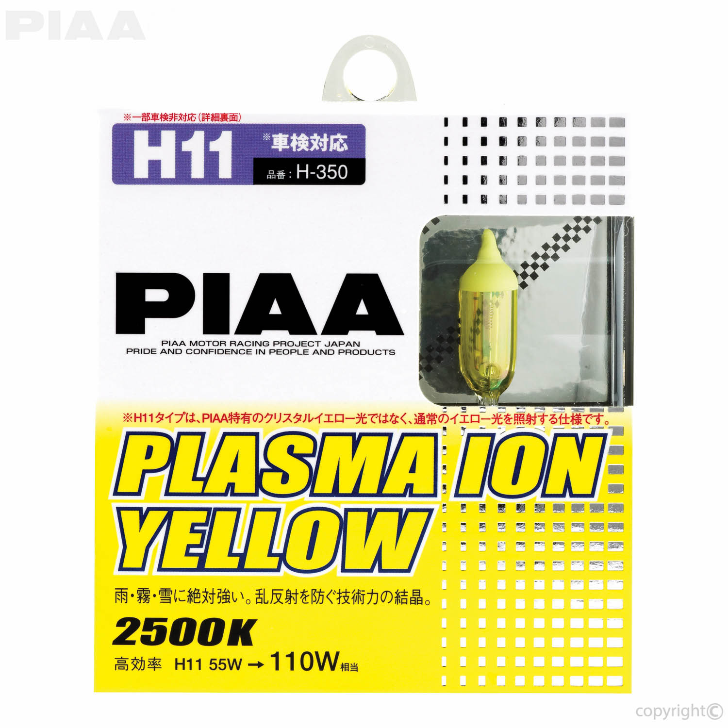 piaa yellow fog light bulbs